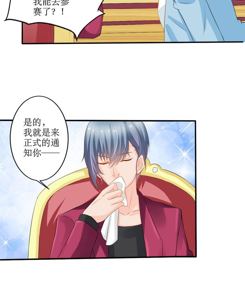 《魔力茉莉的奇幻爱情》漫画最新章节第17章：苏仙媛的复仇免费下拉式在线观看章节第【20】张图片