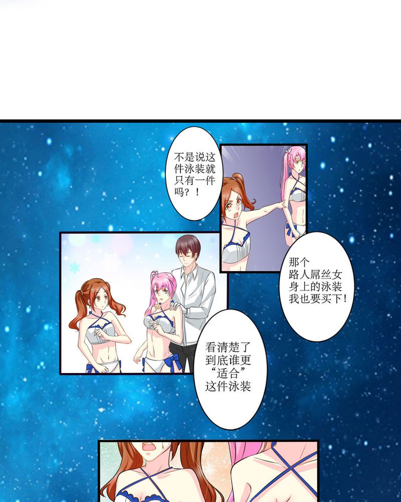 《魔力茉莉的奇幻爱情》漫画最新章节第17章：苏仙媛的复仇免费下拉式在线观看章节第【5】张图片