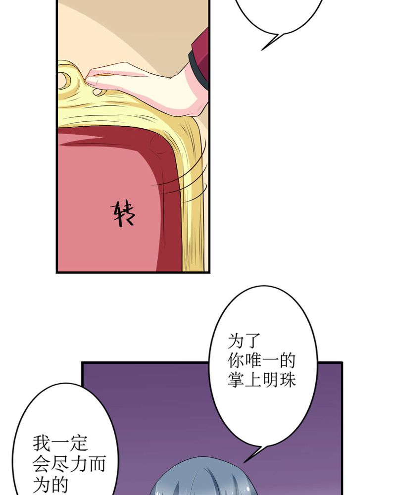 《魔力茉莉的奇幻爱情》漫画最新章节第17章：苏仙媛的复仇免费下拉式在线观看章节第【9】张图片