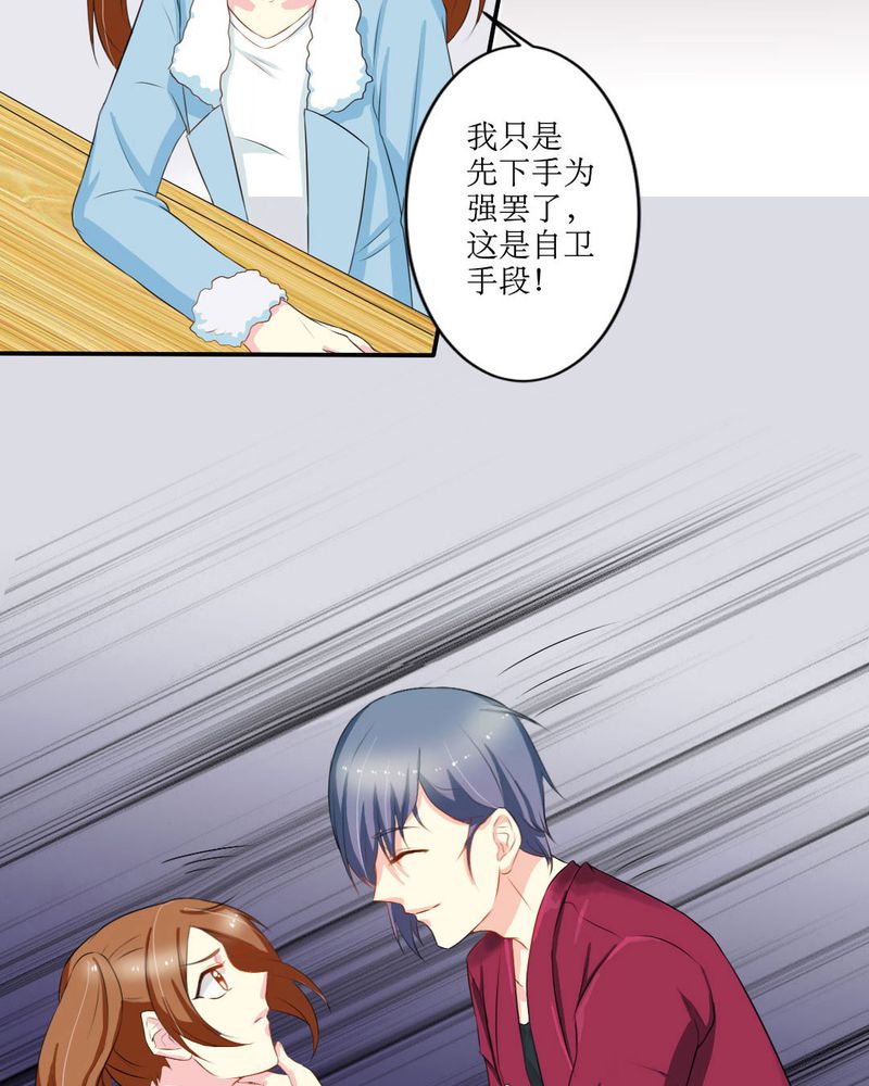 《魔力茉莉的奇幻爱情》漫画最新章节第17章：苏仙媛的复仇免费下拉式在线观看章节第【15】张图片