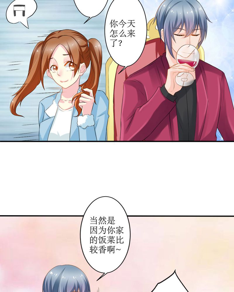 《魔力茉莉的奇幻爱情》漫画最新章节第17章：苏仙媛的复仇免费下拉式在线观看章节第【23】张图片