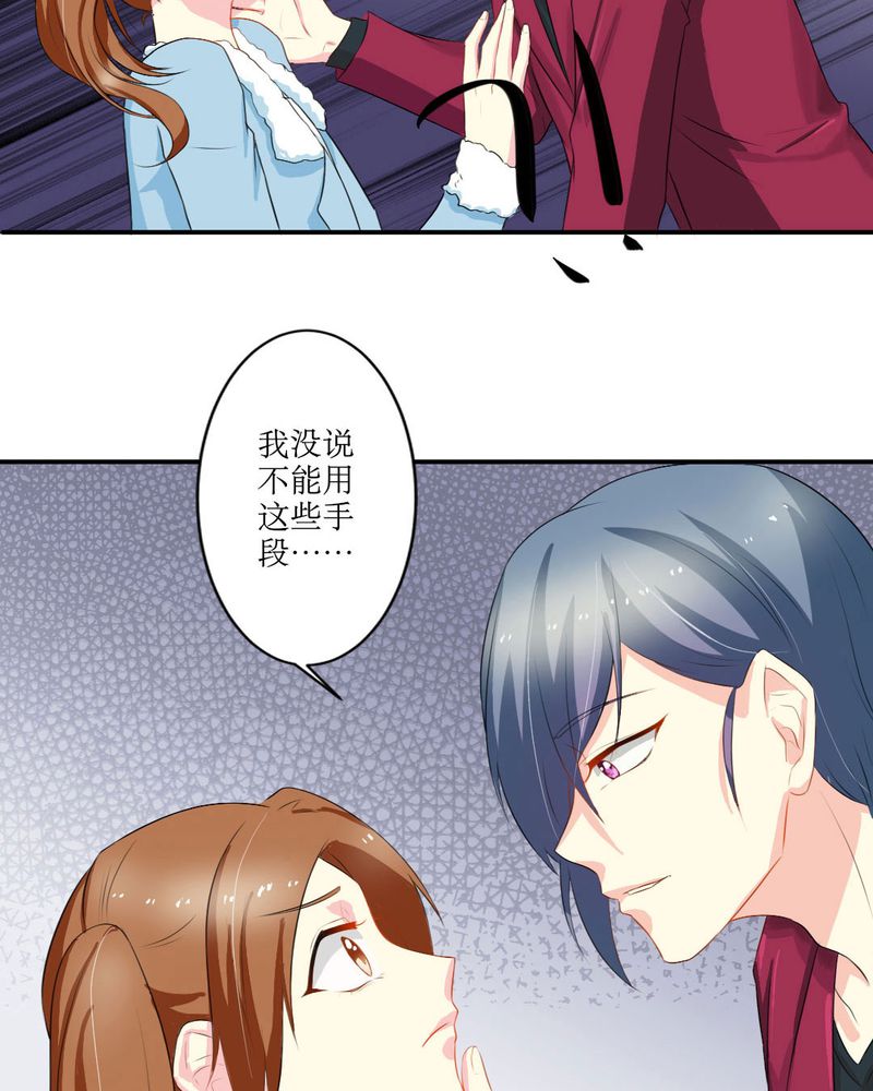 《魔力茉莉的奇幻爱情》漫画最新章节第17章：苏仙媛的复仇免费下拉式在线观看章节第【14】张图片