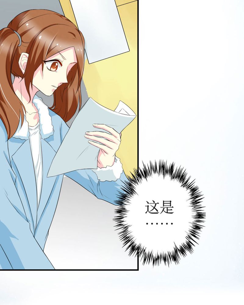 《魔力茉莉的奇幻爱情》漫画最新章节第17章：苏仙媛的复仇免费下拉式在线观看章节第【6】张图片