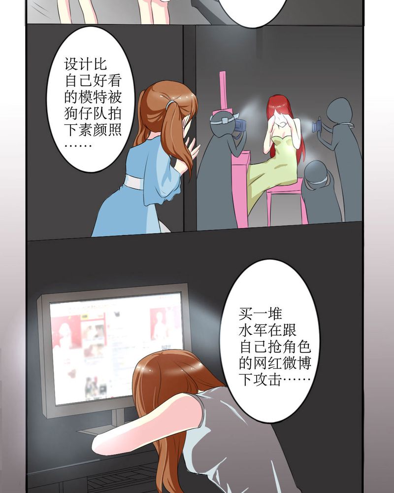 《魔力茉莉的奇幻爱情》漫画最新章节第17章：苏仙媛的复仇免费下拉式在线观看章节第【17】张图片