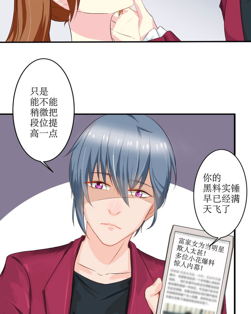 《魔力茉莉的奇幻爱情》漫画最新章节第17章：苏仙媛的复仇免费下拉式在线观看章节第【13】张图片