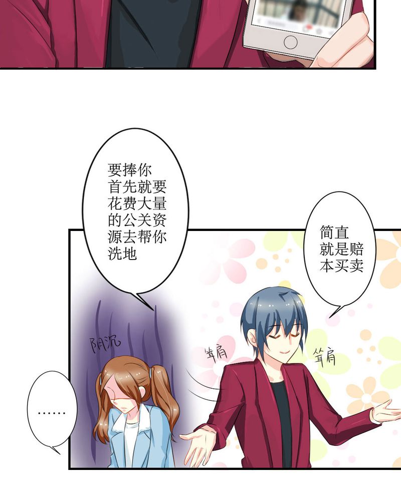 《魔力茉莉的奇幻爱情》漫画最新章节第17章：苏仙媛的复仇免费下拉式在线观看章节第【12】张图片