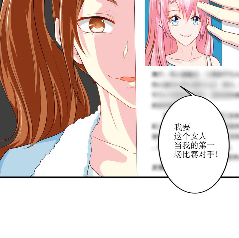 《魔力茉莉的奇幻爱情》漫画最新章节第17章：苏仙媛的复仇免费下拉式在线观看章节第【1】张图片