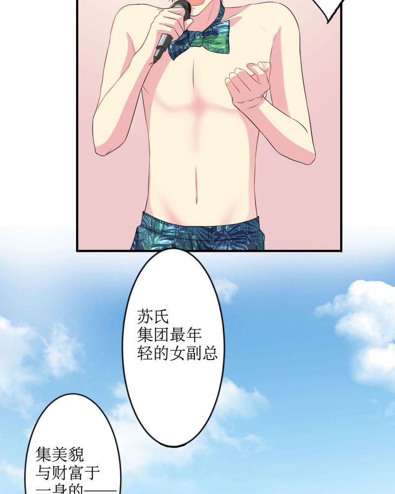 《魔力茉莉的奇幻爱情》漫画最新章节第18章：这部漫画要换女主...免费下拉式在线观看章节第【20】张图片