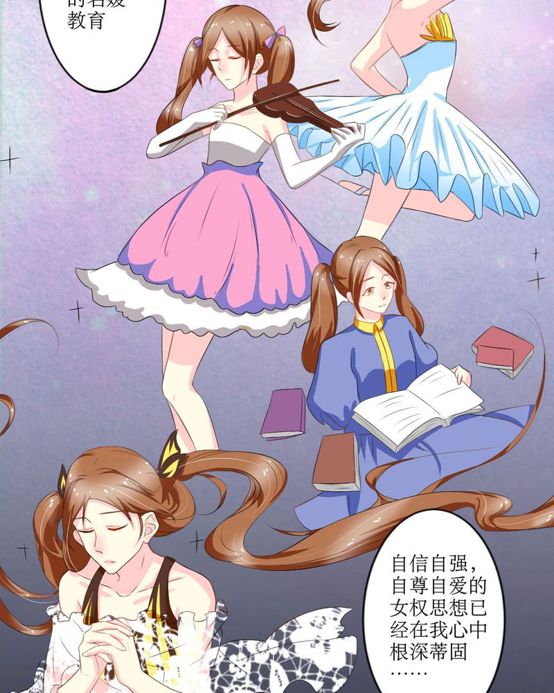 《魔力茉莉的奇幻爱情》漫画最新章节第18章：这部漫画要换女主...免费下拉式在线观看章节第【12】张图片