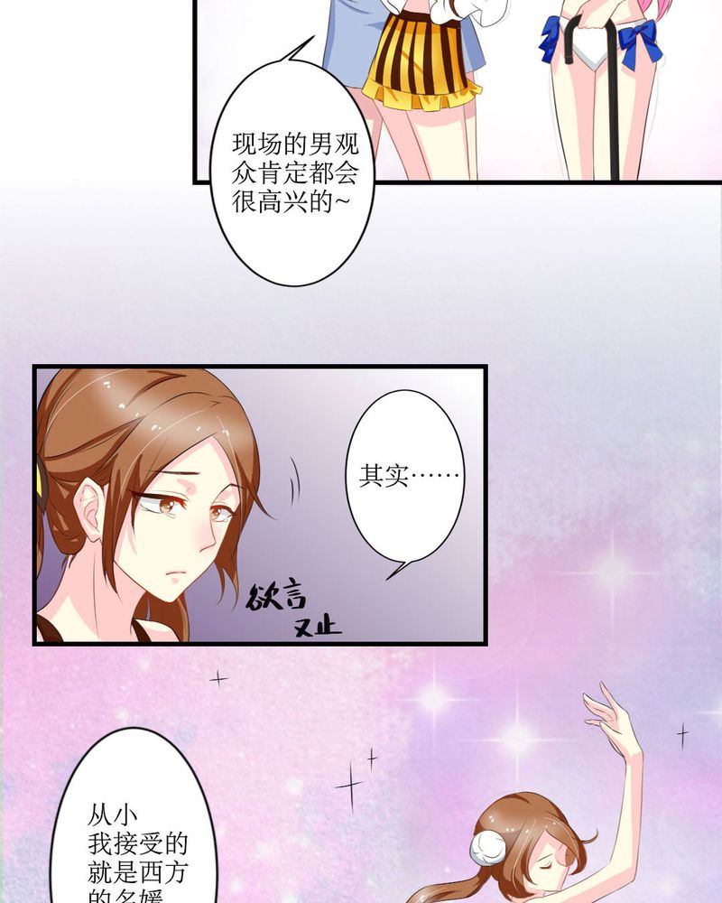 《魔力茉莉的奇幻爱情》漫画最新章节第18章：这部漫画要换女主...免费下拉式在线观看章节第【13】张图片