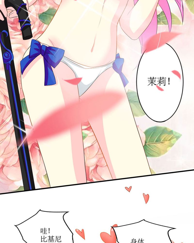 《魔力茉莉的奇幻爱情》漫画最新章节第18章：这部漫画要换女主...免费下拉式在线观看章节第【26】张图片