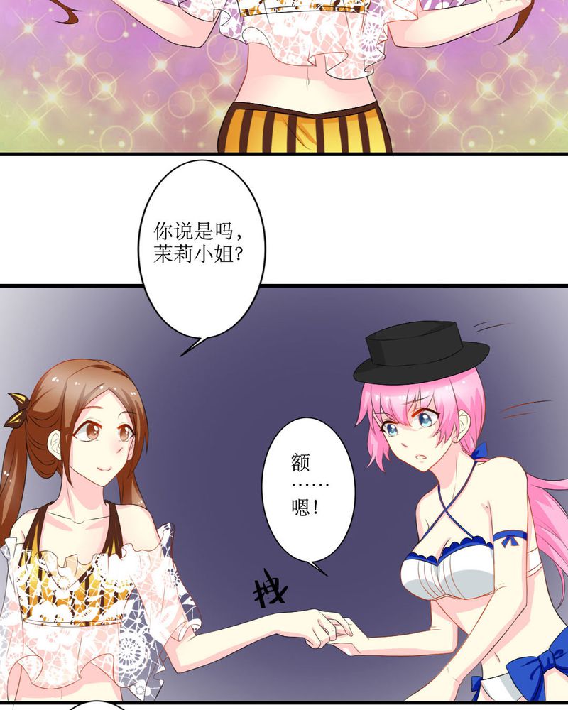 《魔力茉莉的奇幻爱情》漫画最新章节第18章：这部漫画要换女主...免费下拉式在线观看章节第【10】张图片