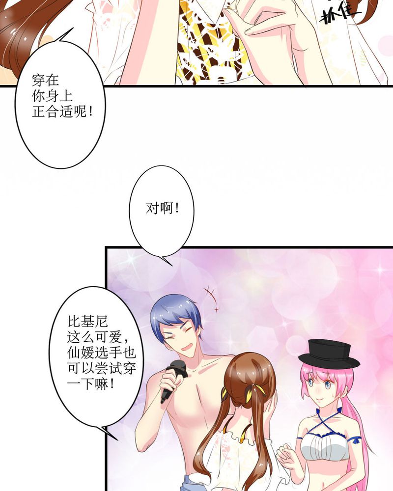 《魔力茉莉的奇幻爱情》漫画最新章节第18章：这部漫画要换女主...免费下拉式在线观看章节第【14】张图片