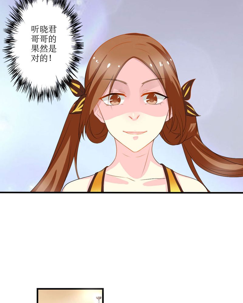 《魔力茉莉的奇幻爱情》漫画最新章节第18章：这部漫画要换女主...免费下拉式在线观看章节第【5】张图片