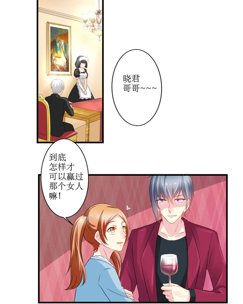 《魔力茉莉的奇幻爱情》漫画最新章节第18章：这部漫画要换女主...免费下拉式在线观看章节第【4】张图片