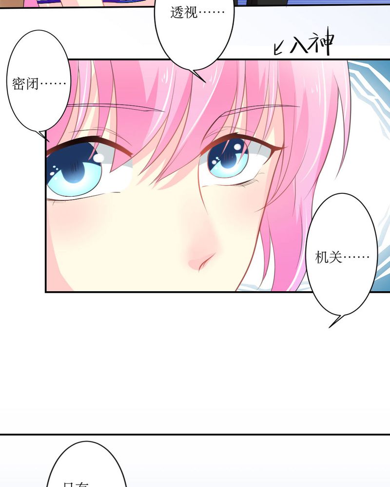 《魔力茉莉的奇幻爱情》漫画最新章节第19章：比赛开始免费下拉式在线观看章节第【15】张图片