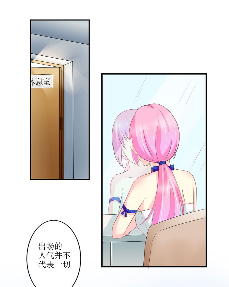 《魔力茉莉的奇幻爱情》漫画最新章节第19章：比赛开始免费下拉式在线观看章节第【21】张图片