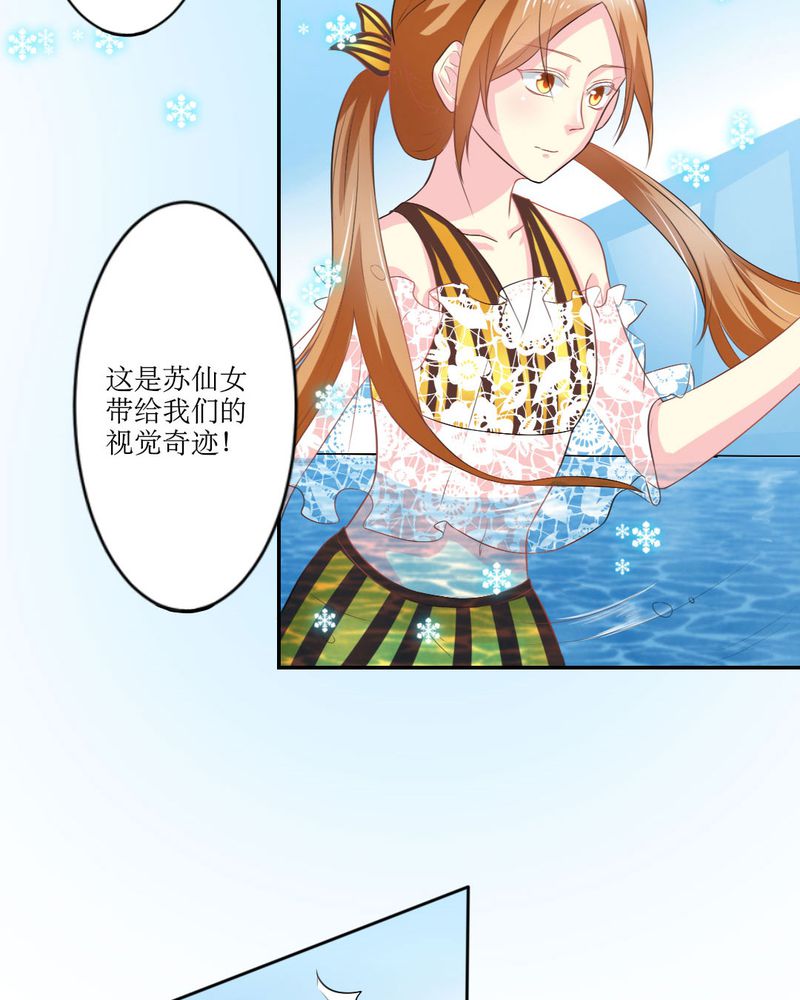 《魔力茉莉的奇幻爱情》漫画最新章节第20章：谎言免费下拉式在线观看章节第【15】张图片