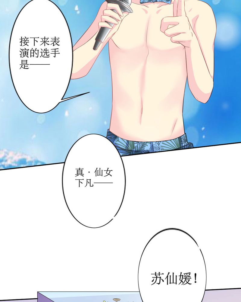 《魔力茉莉的奇幻爱情》漫画最新章节第20章：谎言免费下拉式在线观看章节第【22】张图片