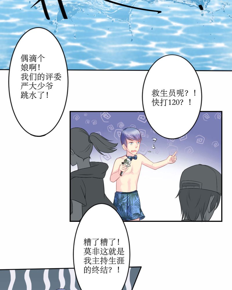 《魔力茉莉的奇幻爱情》漫画最新章节第20章：谎言免费下拉式在线观看章节第【8】张图片