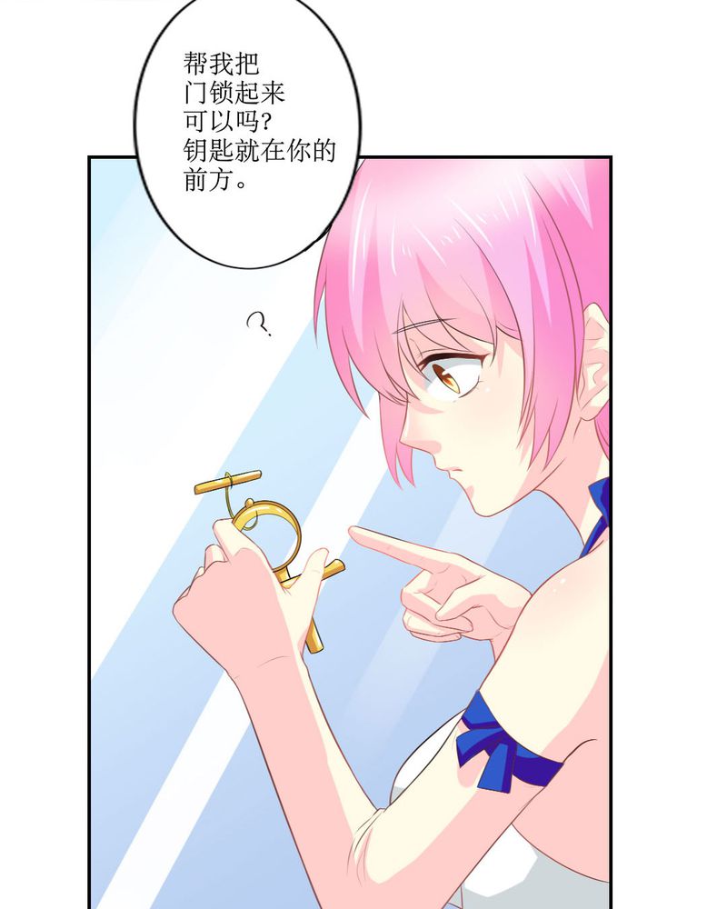 《魔力茉莉的奇幻爱情》漫画最新章节第20章：谎言免费下拉式在线观看章节第【19】张图片