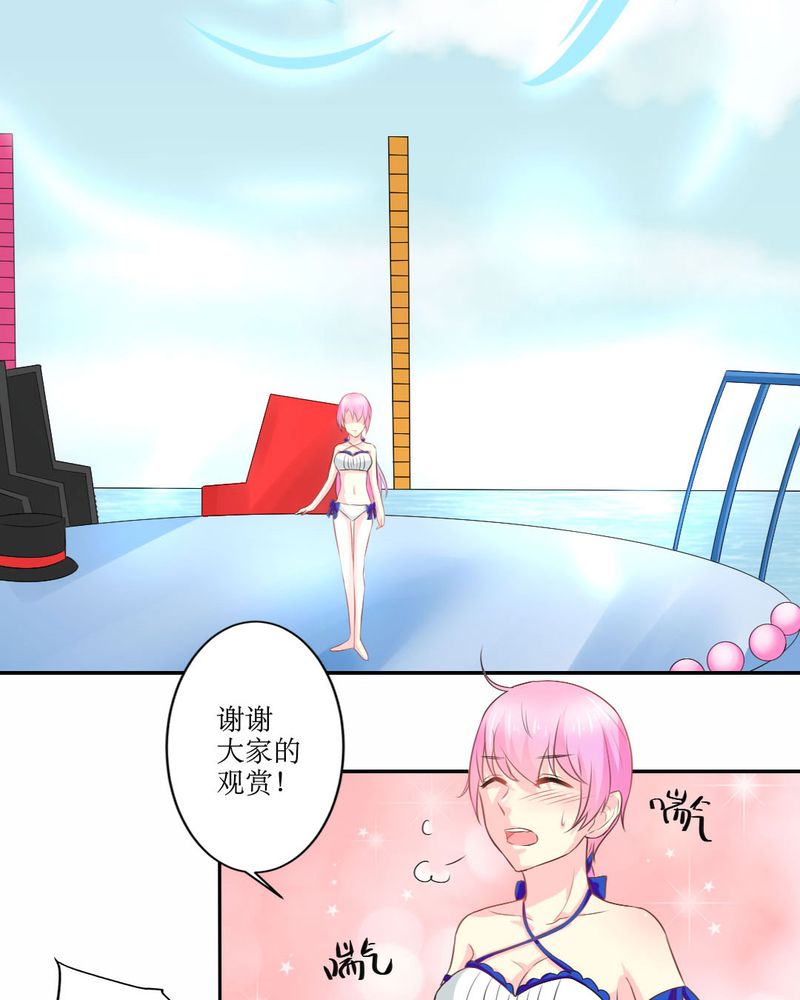 《魔力茉莉的奇幻爱情》漫画最新章节第20章：谎言免费下拉式在线观看章节第【26】张图片