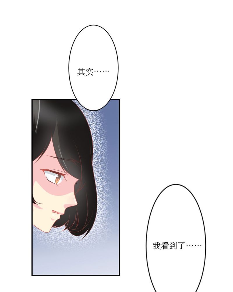 《魔力茉莉的奇幻爱情》漫画最新章节第20章：谎言免费下拉式在线观看章节第【3】张图片