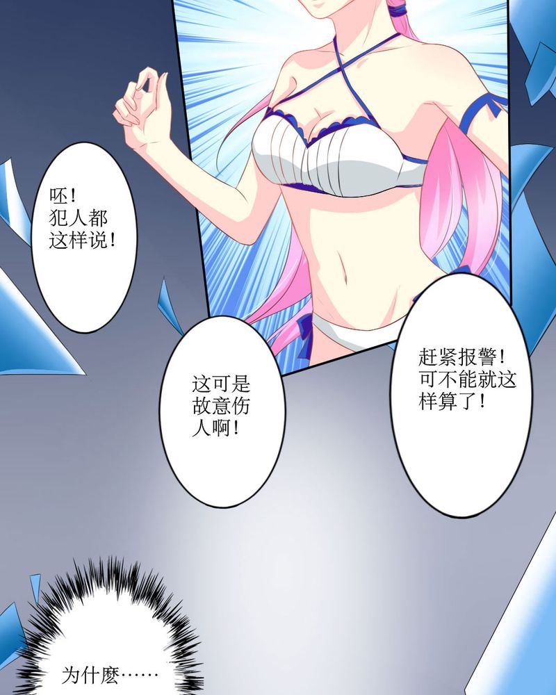 《魔力茉莉的奇幻爱情》漫画最新章节第21章：揭穿免费下拉式在线观看章节第【29】张图片