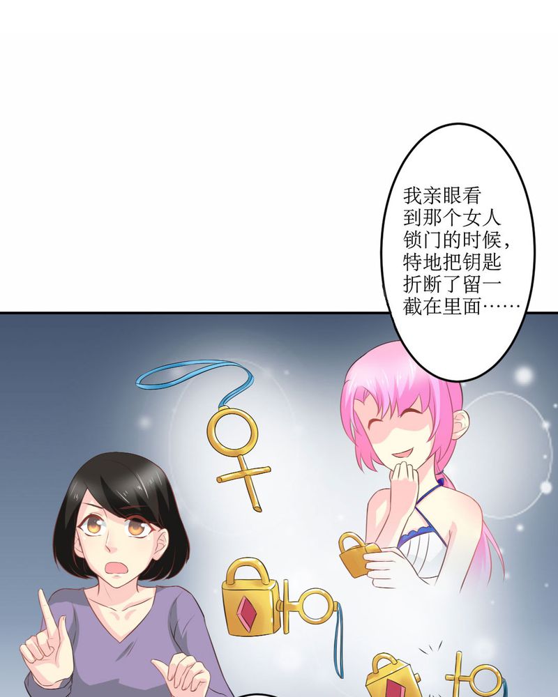 《魔力茉莉的奇幻爱情》漫画最新章节第21章：揭穿免费下拉式在线观看章节第【38】张图片