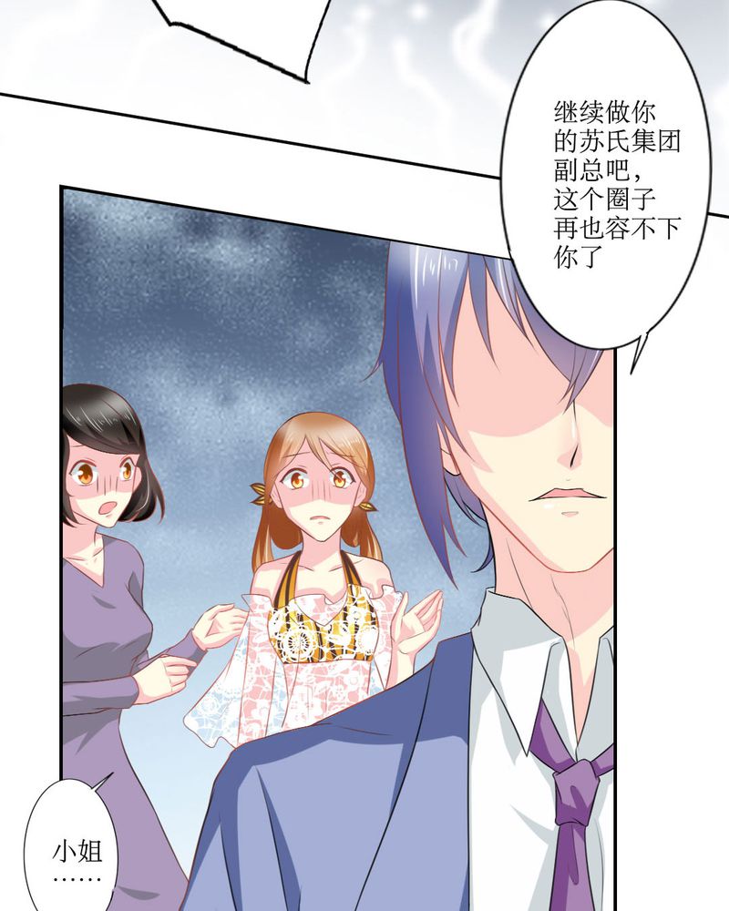 《魔力茉莉的奇幻爱情》漫画最新章节第21章：揭穿免费下拉式在线观看章节第【6】张图片