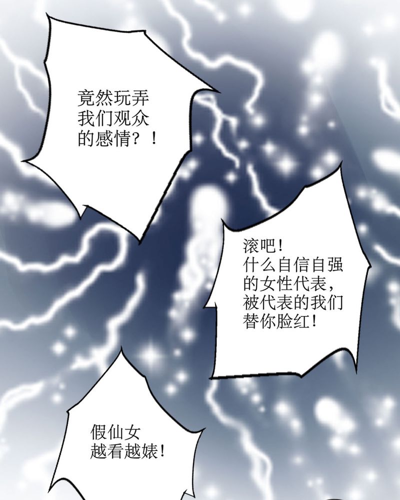 《魔力茉莉的奇幻爱情》漫画最新章节第21章：揭穿免费下拉式在线观看章节第【7】张图片