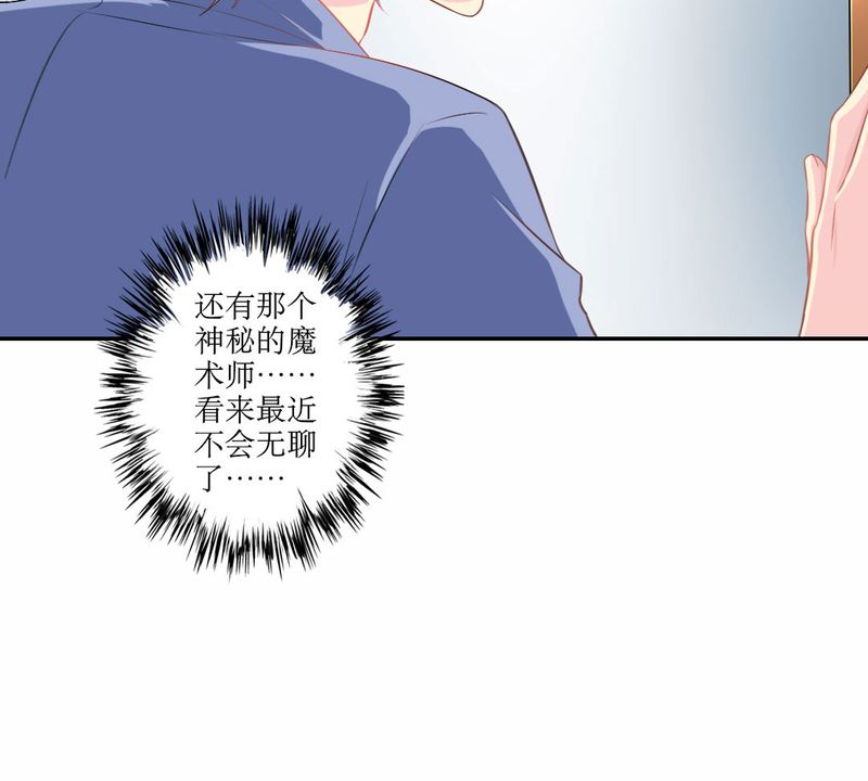 《魔力茉莉的奇幻爱情》漫画最新章节第21章：揭穿免费下拉式在线观看章节第【1】张图片