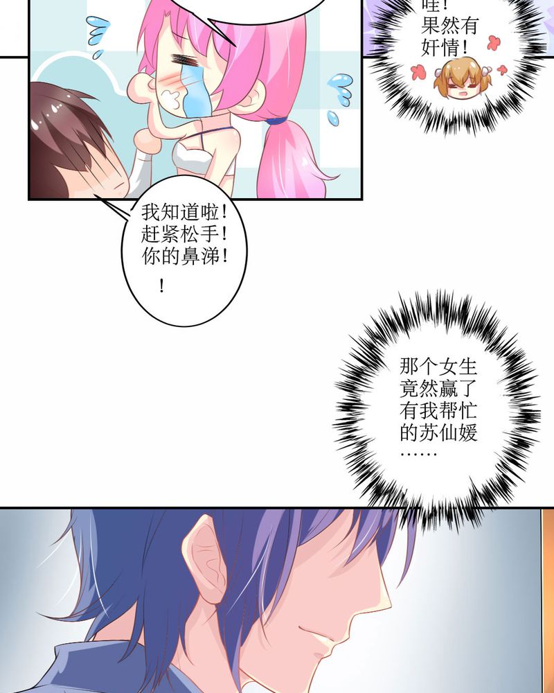 《魔力茉莉的奇幻爱情》漫画最新章节第21章：揭穿免费下拉式在线观看章节第【2】张图片