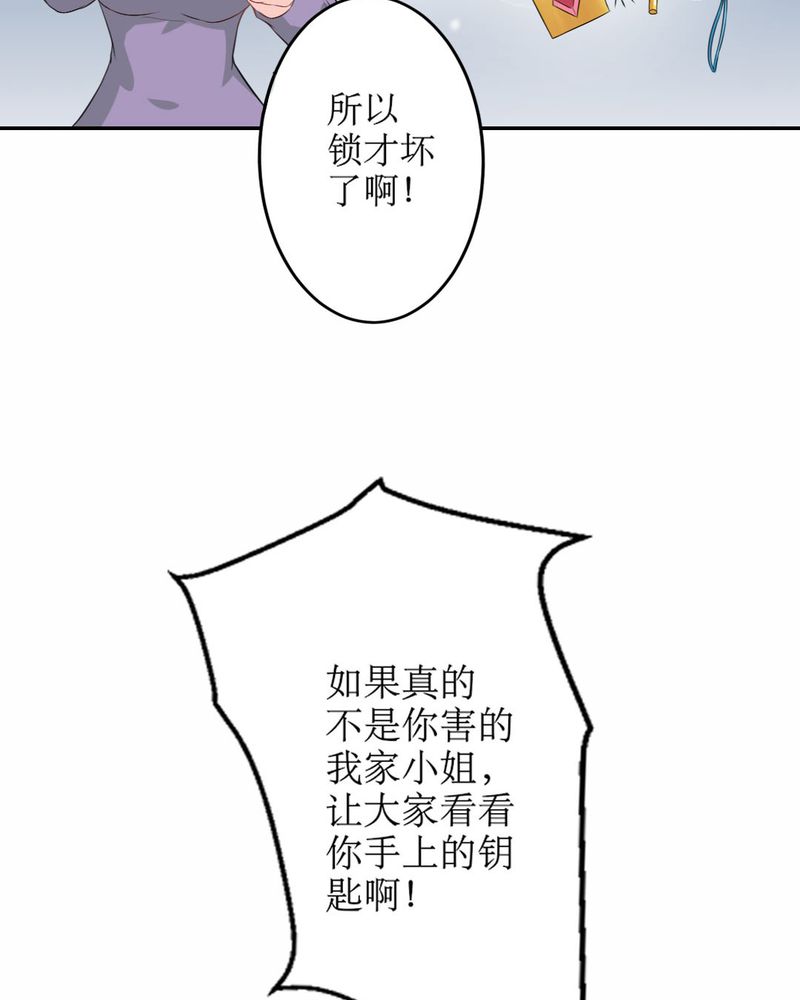 《魔力茉莉的奇幻爱情》漫画最新章节第21章：揭穿免费下拉式在线观看章节第【37】张图片