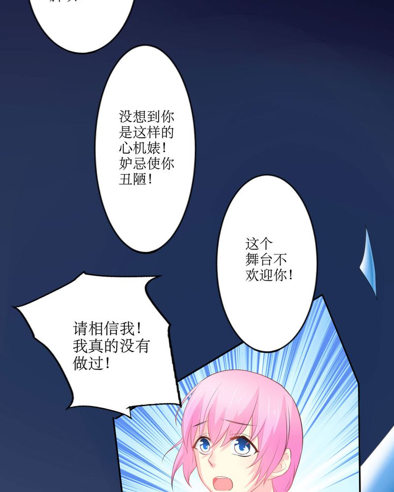 《魔力茉莉的奇幻爱情》漫画最新章节第21章：揭穿免费下拉式在线观看章节第【30】张图片