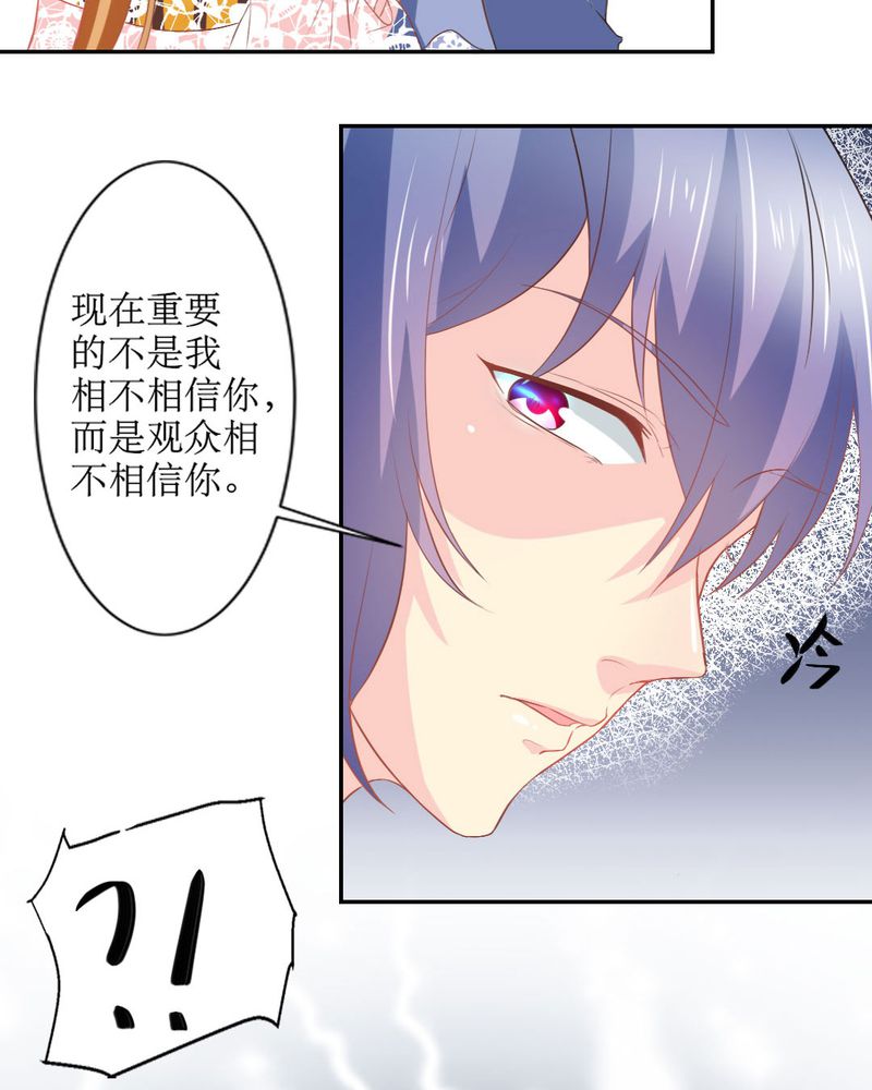 《魔力茉莉的奇幻爱情》漫画最新章节第21章：揭穿免费下拉式在线观看章节第【8】张图片