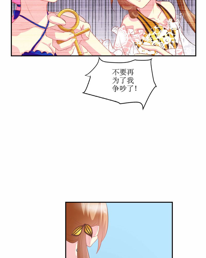 《魔力茉莉的奇幻爱情》漫画最新章节第21章：揭穿免费下拉式在线观看章节第【18】张图片