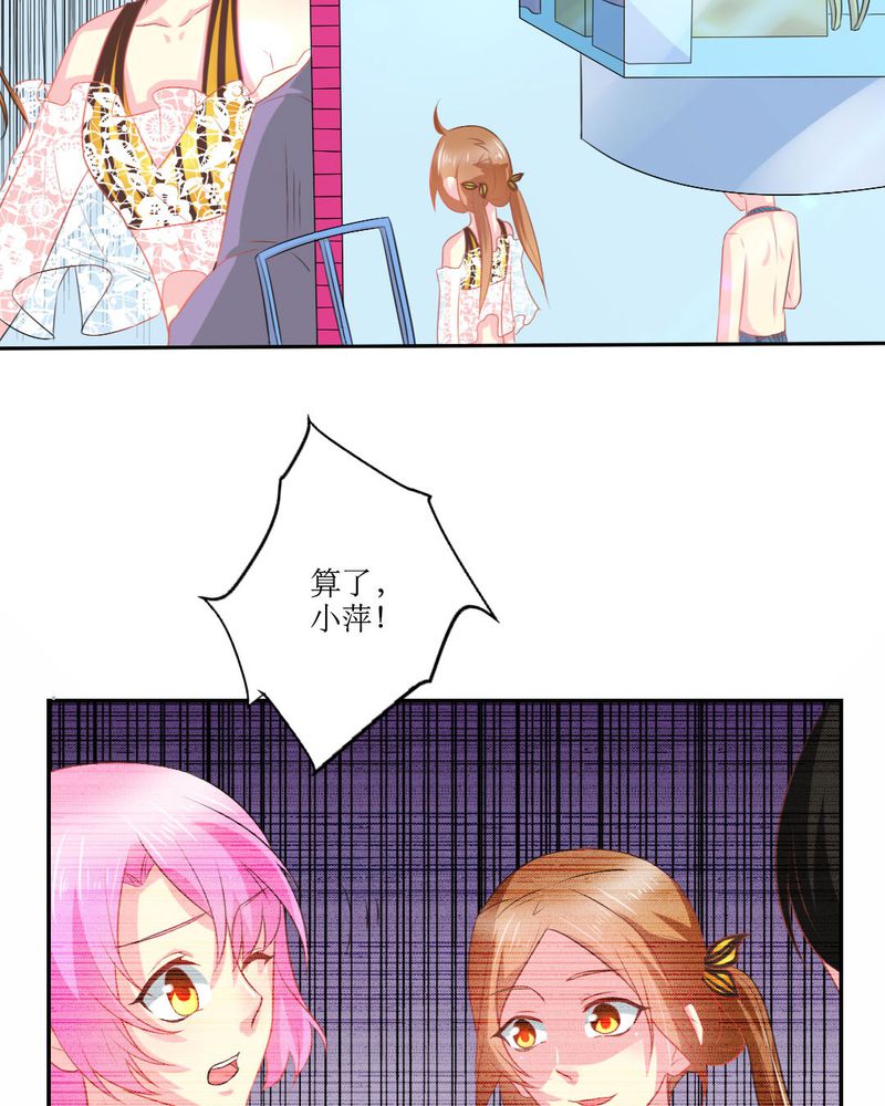 《魔力茉莉的奇幻爱情》漫画最新章节第21章：揭穿免费下拉式在线观看章节第【19】张图片