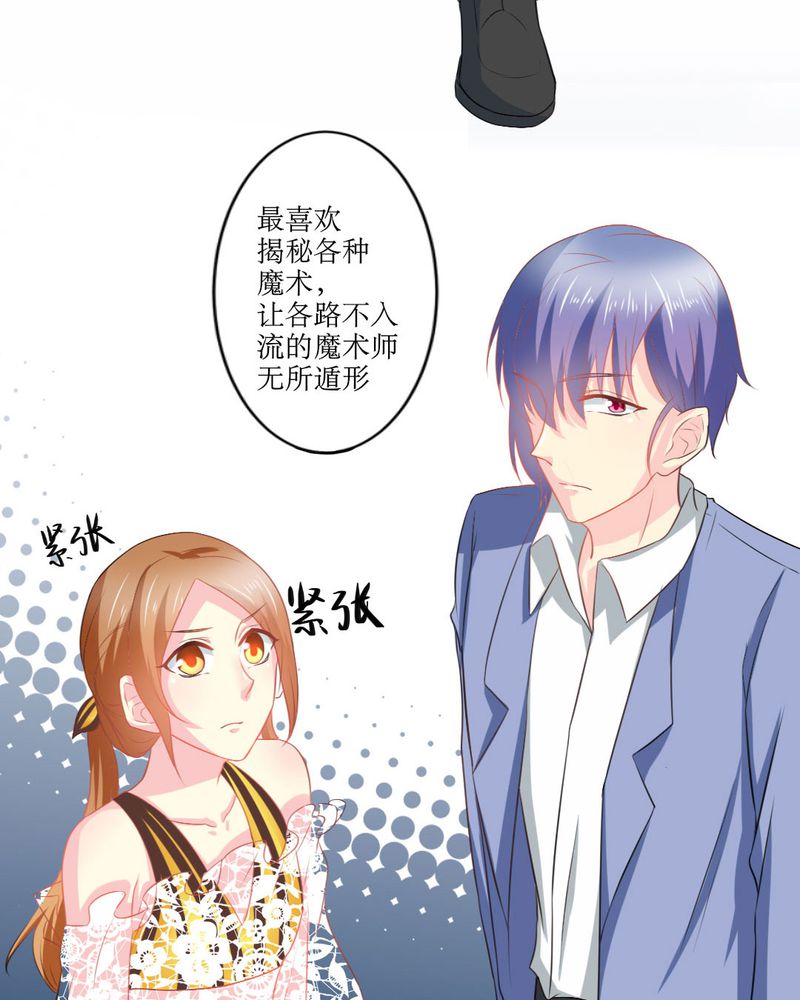 《魔力茉莉的奇幻爱情》漫画最新章节第21章：揭穿免费下拉式在线观看章节第【22】张图片