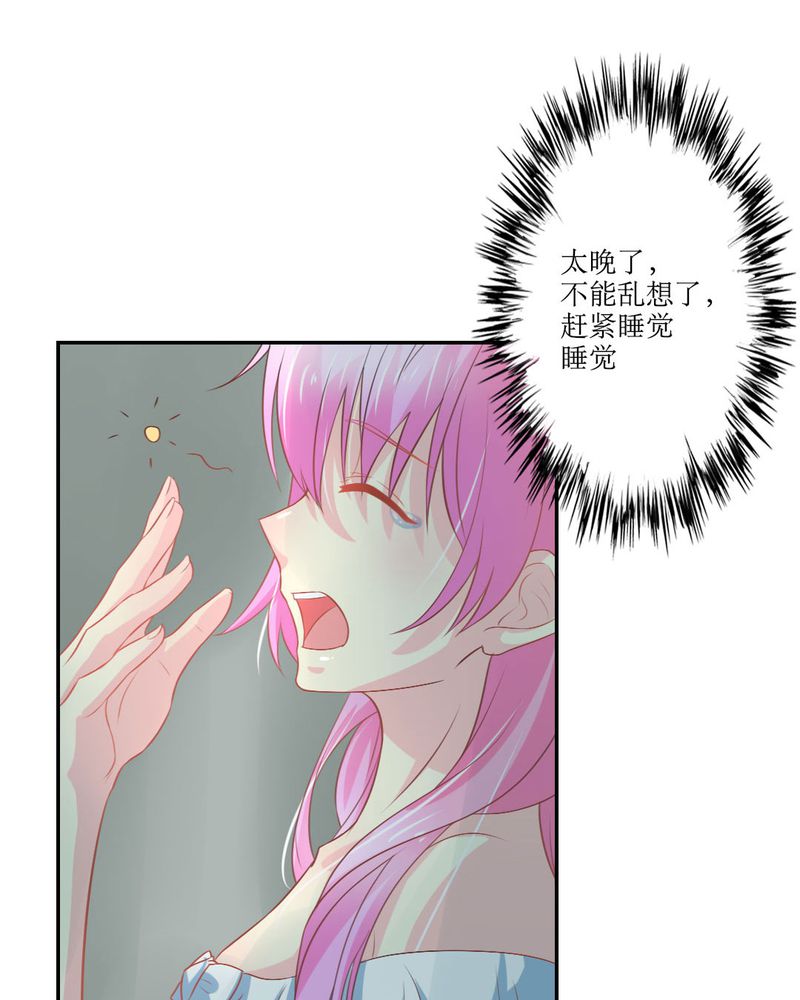 《魔力茉莉的奇幻爱情》漫画最新章节第22章：王牌免费下拉式在线观看章节第【10】张图片