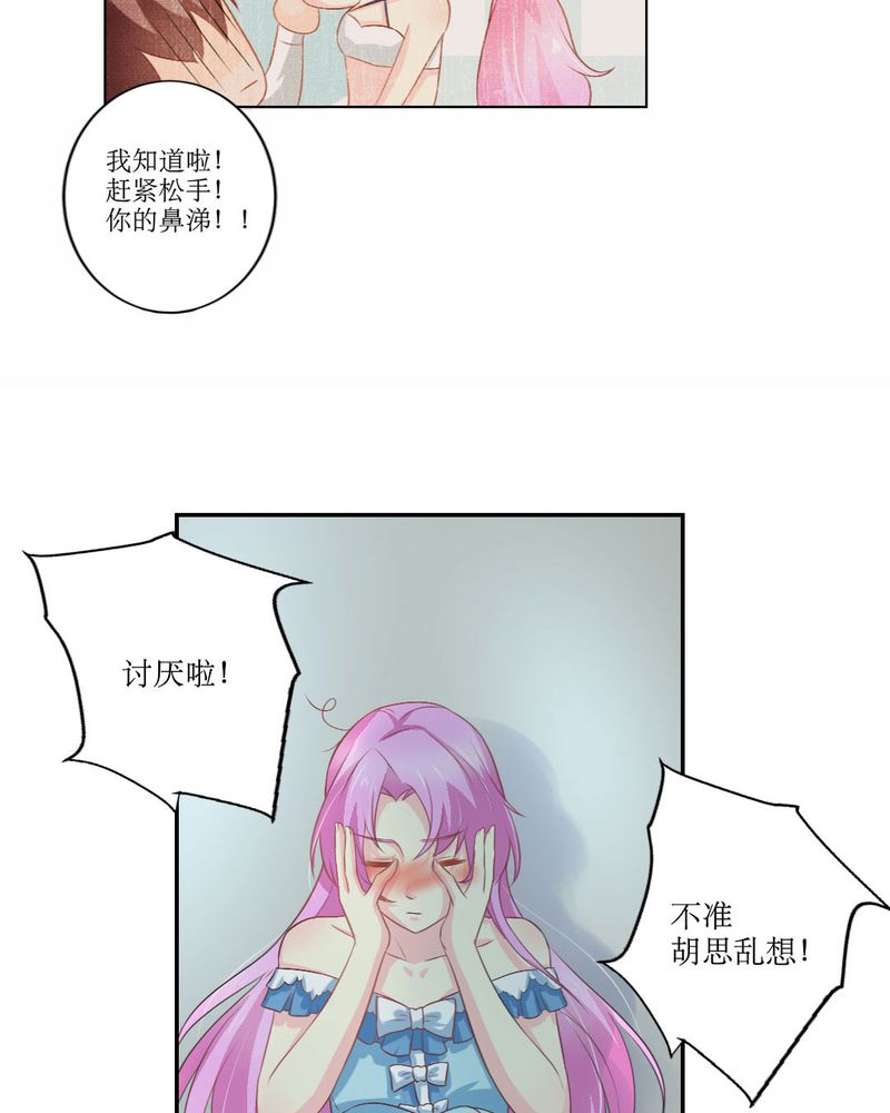 《魔力茉莉的奇幻爱情》漫画最新章节第22章：王牌免费下拉式在线观看章节第【12】张图片