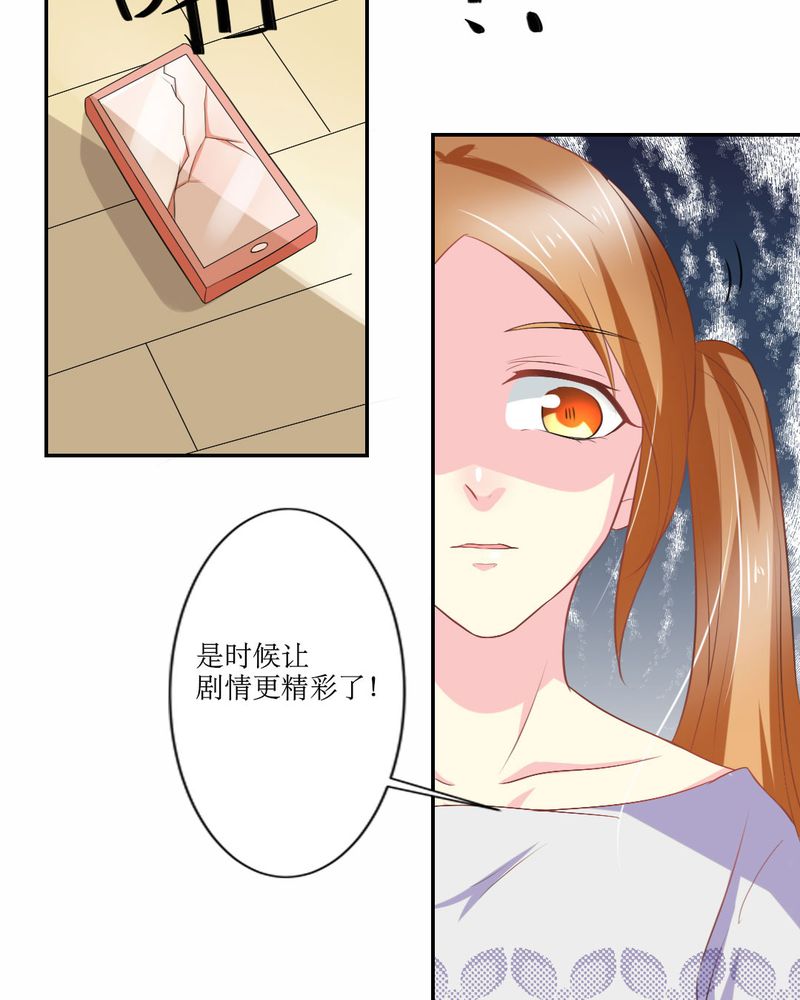 《魔力茉莉的奇幻爱情》漫画最新章节第22章：王牌免费下拉式在线观看章节第【21】张图片