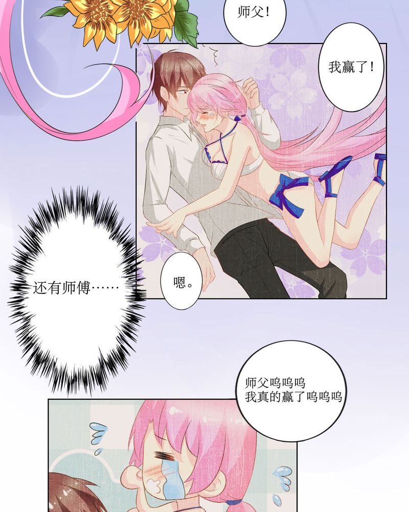 《魔力茉莉的奇幻爱情》漫画最新章节第22章：王牌免费下拉式在线观看章节第【13】张图片