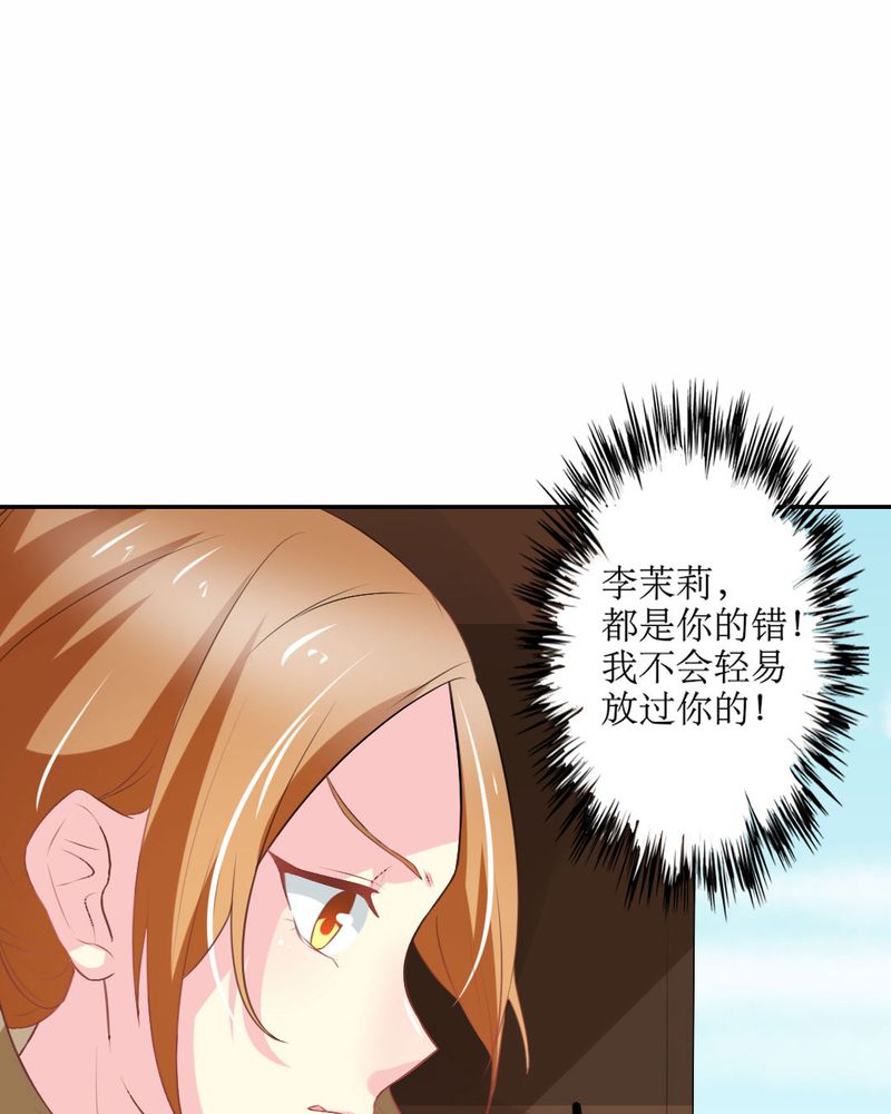 《魔力茉莉的奇幻爱情》漫画最新章节第22章：王牌免费下拉式在线观看章节第【29】张图片