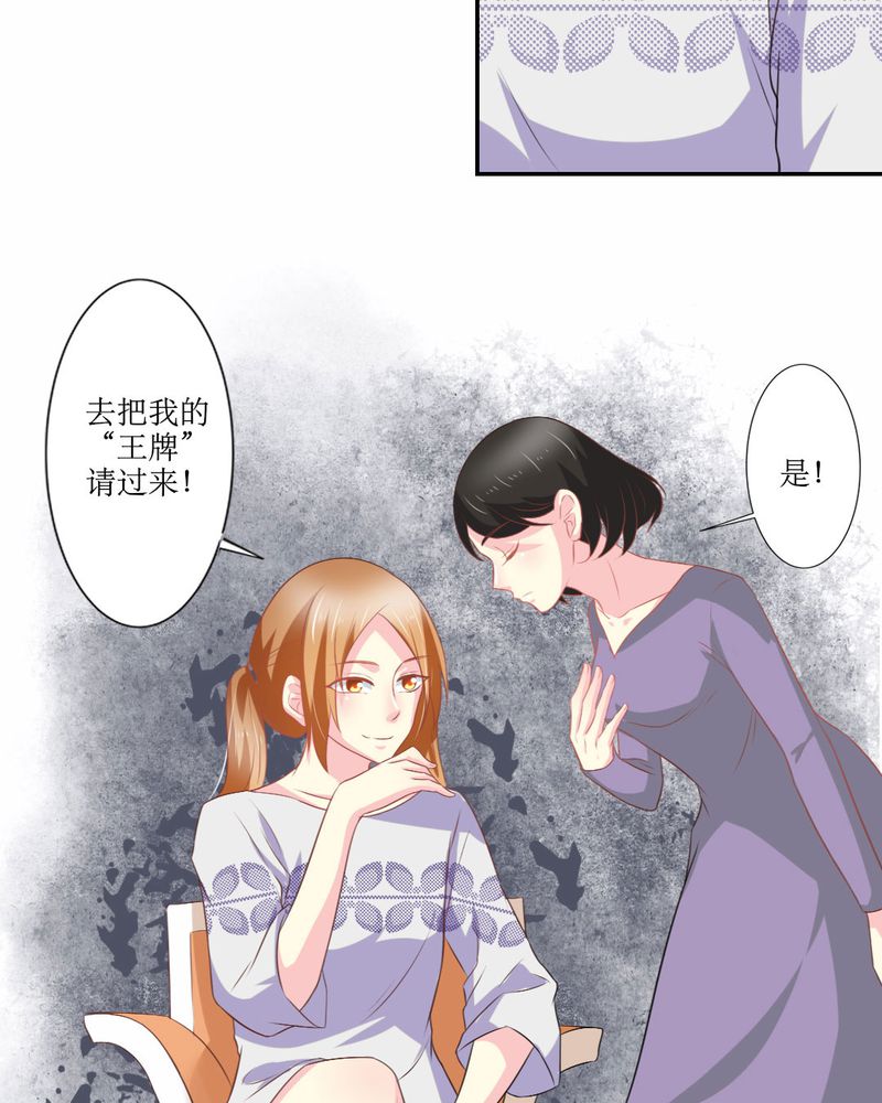 《魔力茉莉的奇幻爱情》漫画最新章节第22章：王牌免费下拉式在线观看章节第【20】张图片