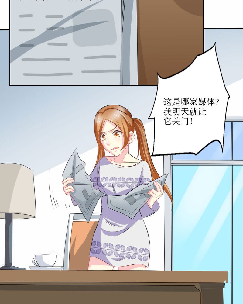 《魔力茉莉的奇幻爱情》漫画最新章节第22章：王牌免费下拉式在线观看章节第【25】张图片