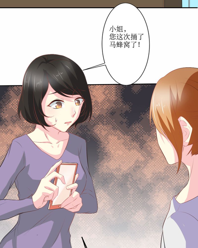 《魔力茉莉的奇幻爱情》漫画最新章节第22章：王牌免费下拉式在线观看章节第【24】张图片