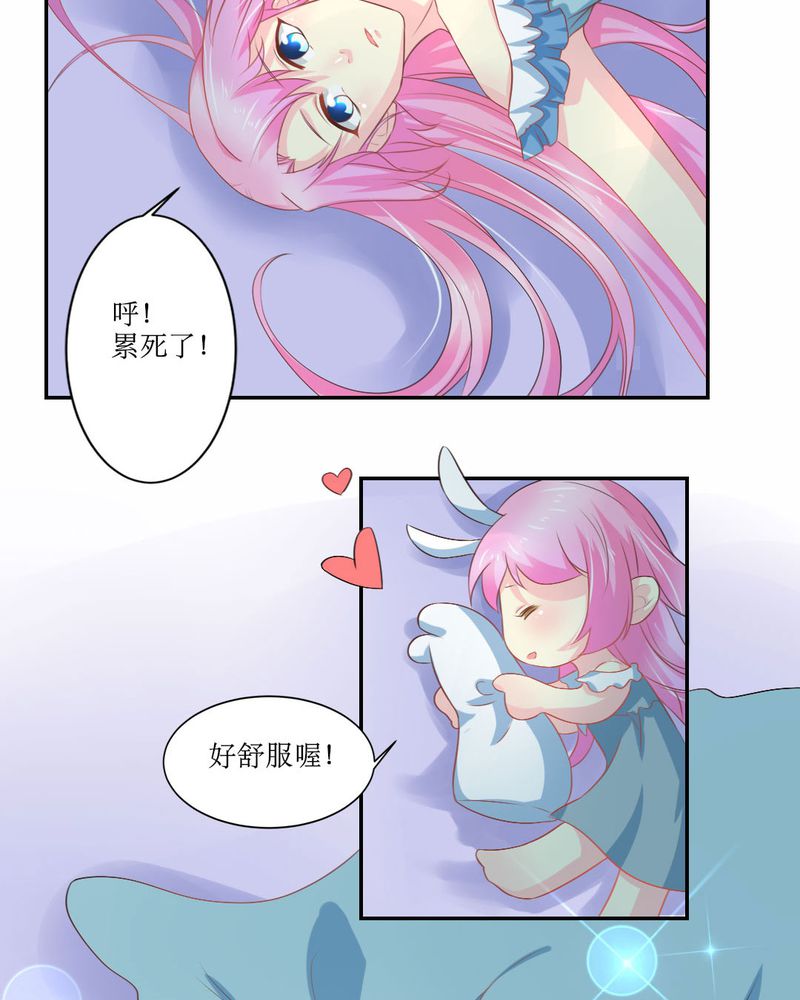 《魔力茉莉的奇幻爱情》漫画最新章节第22章：王牌免费下拉式在线观看章节第【18】张图片