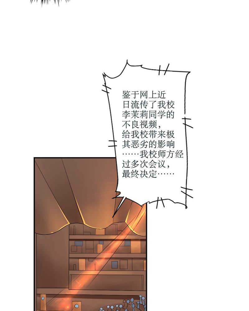 《魔力茉莉的奇幻爱情》漫画最新章节第23章：交给我免费下拉式在线观看章节第【17】张图片