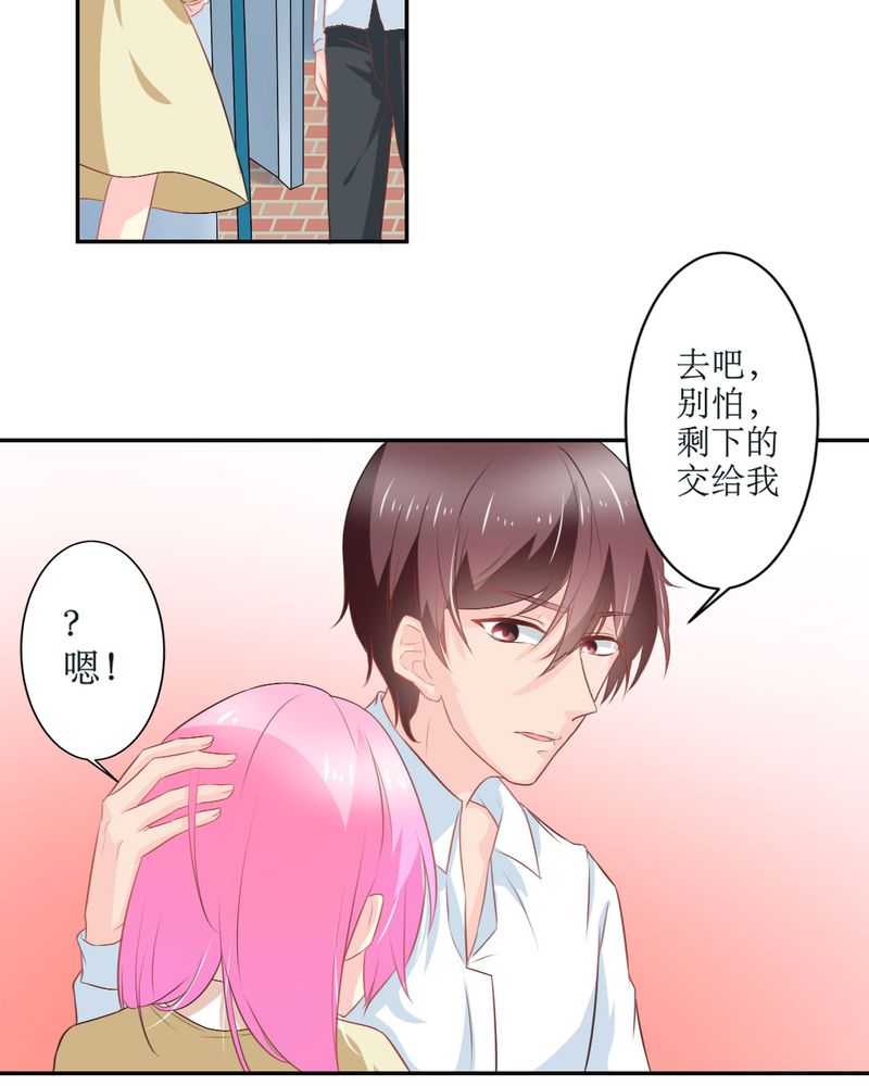 《魔力茉莉的奇幻爱情》漫画最新章节第23章：交给我免费下拉式在线观看章节第【21】张图片